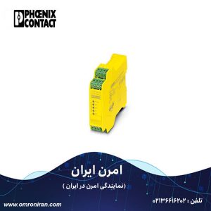 فونیکس کنتاکت کد 2981499 H